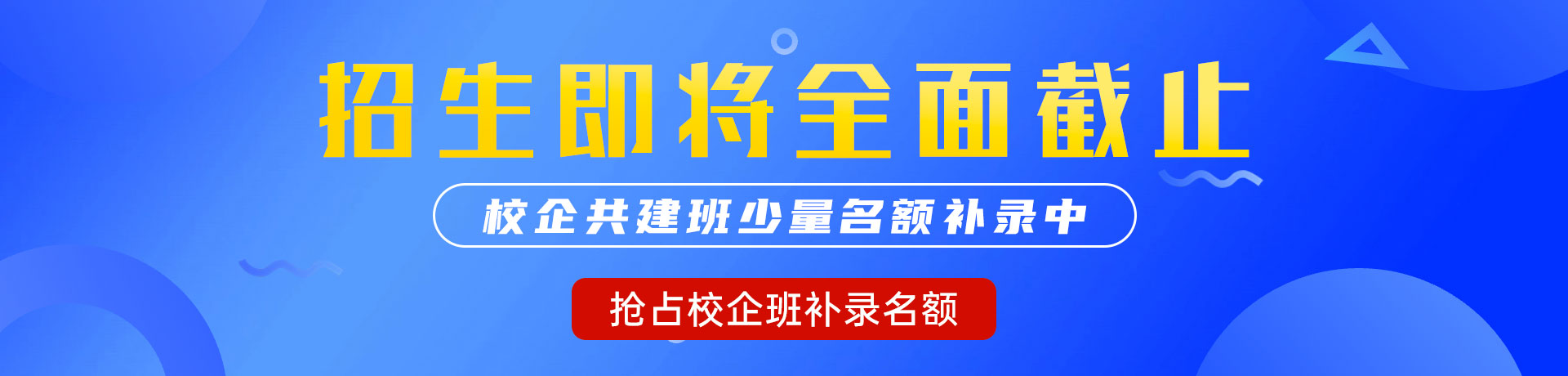 肥屄大吊网"校企共建班"